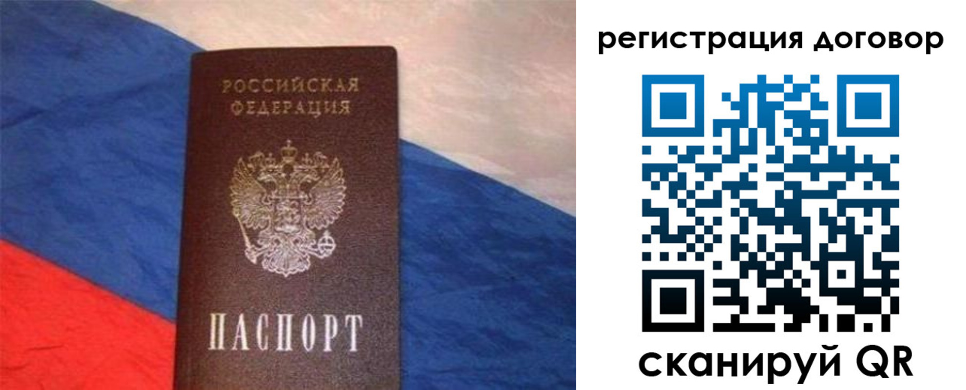 временная регистрация в Ишиме