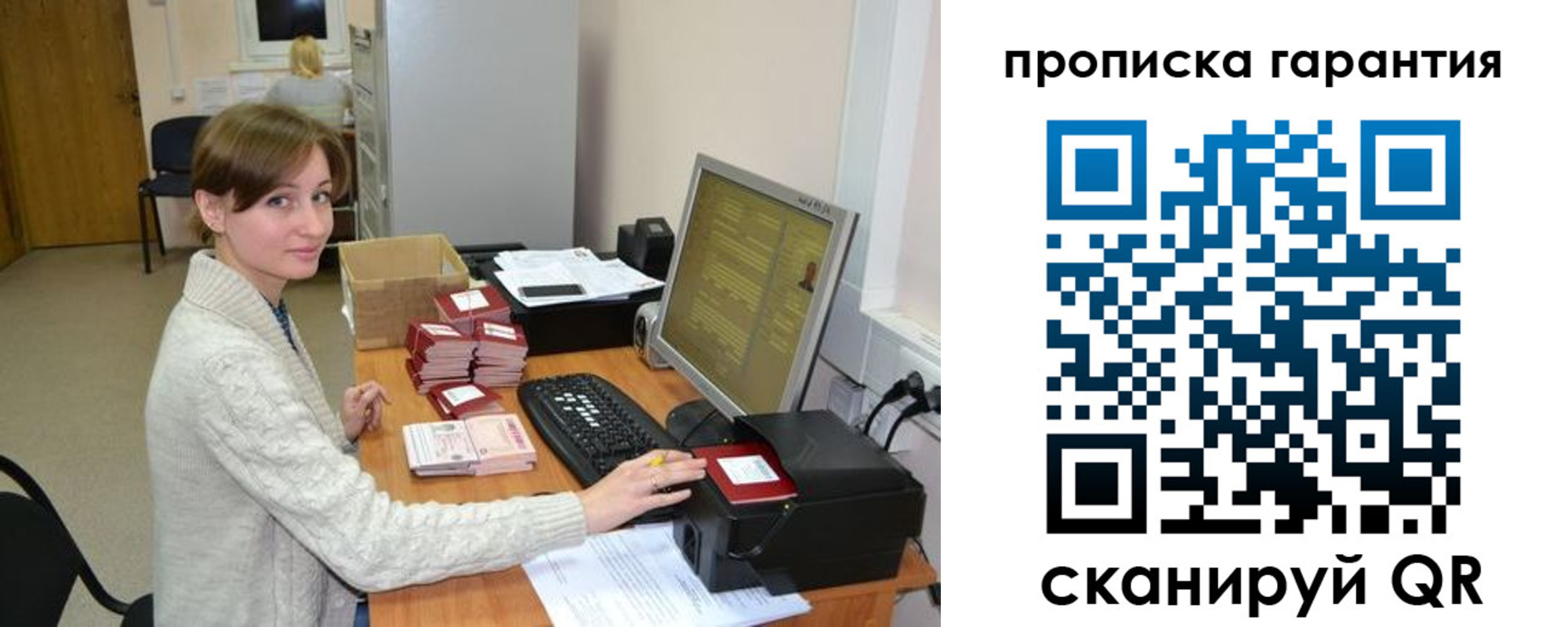 прописка от собственника в Ишиме