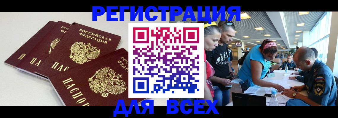 регистрация для дет. сада в Ишиме