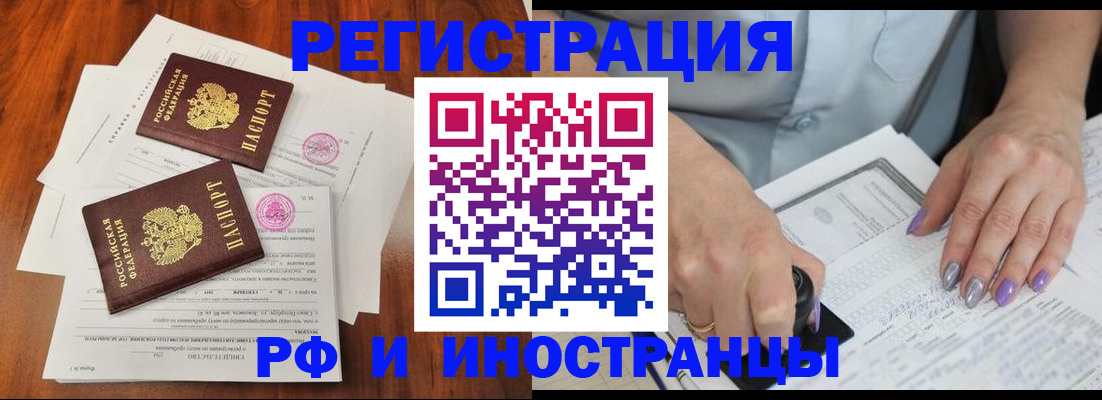 временная регистрация надежно в Ишиме