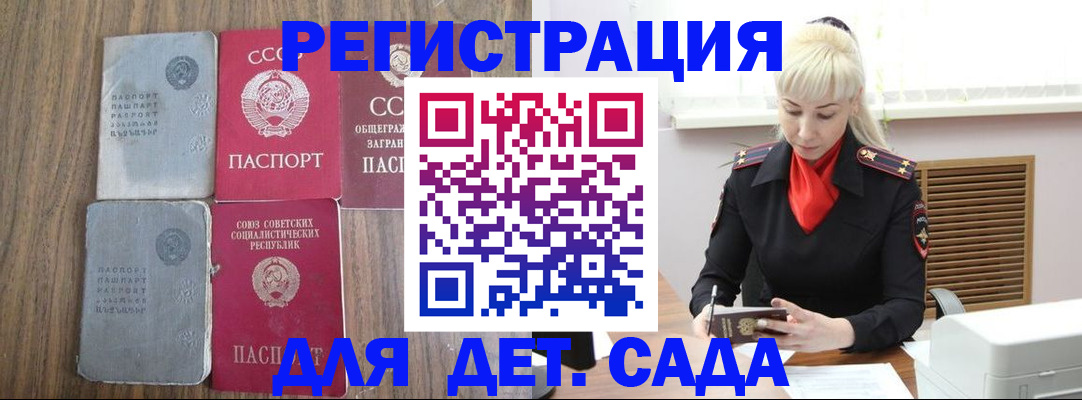 прописка для работы в Ишиме