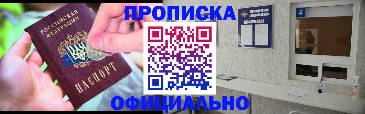временная регистрация законно в Ишиме