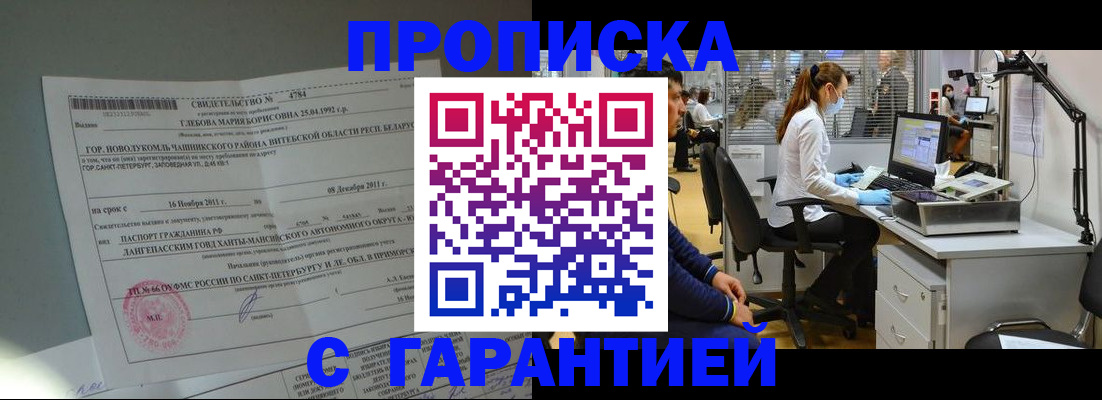 миграционный учет в Ишиме