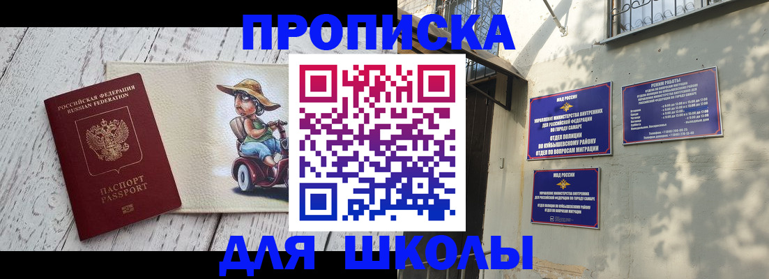 регистрация в Ишиме